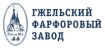 Гжельский фарфоровый завод